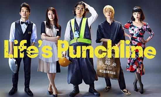 Nippon TV’s Life’s Punchline Gets Korean Remake